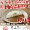 赤字覚悟、感謝のカレーライス