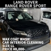 撥水ワックスコート洗車+車内清掃(ランドローバー/レンジローバースポーツ/LLサイズ)の施工事例をご紹介🚗✨