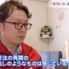 TBS『報道特集』で当店が、取材されました。