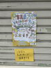 家具町イベント「本日は」