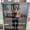 日曜日は家族で外食でも・・