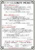 4月19日～ランチメニュー「南魚沼市の和伊's dining kitchen 向日葵です」