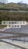 第三者機関の厳格な配筋検査「【合格の証】庄原市東城町・JIO配筋検査が無事完了しました｜4/25・26 家づくり勉強会【残2枠】のご案内」