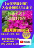 「【大学入試共通テスト】」
