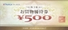 ヤマダ電機  株主優待券 200000円分 2026年6月期限  400枚 ヤマダ電機株主優待券の買取なら大黒屋 質新小岩店 | 大黒屋 質新小岩