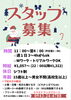 「求人募集𐐃ω𐐃」