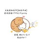 「産後、ちゃんと眠れていると感じられていますか？」