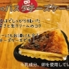 超濃厚チーズケーキ