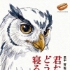 本日は、20時まで営業！
