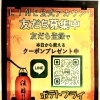 先日、お客様から···