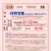 明石市本町の保険営業スタッフ（正社員・未経験OK）【日本生命保険】
