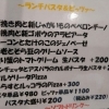 ランチパスタ＆ピッツァメニューが新しくなりました！