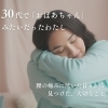30代で「おばあちゃん」になった気分だった私へ。頑張り屋さんの体が悲鳴をあげる前に。