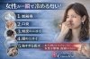 匂い対策「愛媛婚活【女性が一瞬で冷める匂い！】えひめ結婚相談所Camellia」