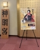 「阿佐ヶ谷神明宮能楽殿で「第九回 阿佐ヶ谷新能」の事前講座へいってきました」