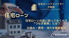 住宅ローンの前に知っておくべき「つなぎ融資」とは？仕組み・費用・流れを徹底解説「住宅ローンの前に知っておくべき「つなぎ融資」とは？仕組み・費用・流れを徹底解説」