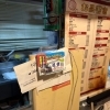 ショップカード設置