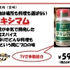 宮崎発！中村食肉「マキシマム」万能スパイス入荷しました
