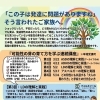LDの理解と実践　公開講座のお知らせ