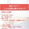 こんな食事の摂り方していませんか？佐世保ダイエット美健整体サロンRESET