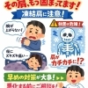 放置NG！凍結肩は早めが9割【出雲・平田・斐川 整体】