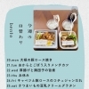 今週の日替わりbentoと価格のご案内（おぼろ豆腐付き950円）