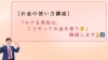 「【男性編】モテるお金の使い方講座～八王子の結婚相談所SmileLink.labと、婚活で役に立つお金の使い方について考える～」
