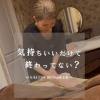 その不調、また繰り返していませんか？