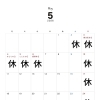 5月営業日のご案内【Sバル】