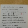 ボードゲーム入荷情報！