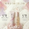 5/1新発売！未来まで続く美しさを叶えるヘアケア「U'll」