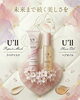 未来まで続く美しさを髪に「5/1新発売！未来まで続く美しさを叶えるヘアケア「U'll」」