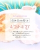 「[ 今週の店休日のお知らせ ]」