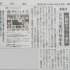 徳島市役所のSNS発信を徳島新聞が紹介！まいぷれくんも活躍中です