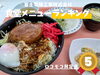 5位！ロコモコ丼定食🏅「【ガッツリ男子社員が選ぶ！】富士電線工業の食堂メニューランキングTOP5🍚」