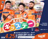 キッズデーコーナーは入場無料です！「入場無料🍊4/25(土)えどりく試合当日にキッズデー開催！👦」