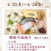 【今週のお弁当のご紹介🌷】