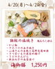 「【今週のお弁当のご紹介🌷】」