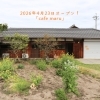 2026年4月23日オープン！「cafe maru」 (店舗リフォーム)