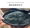 「宇治新茶壱号🍵　　多田製茶　」