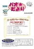 「ゴールデンウィークのイベント【パオだより2026年5月号】」