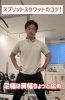 「スプリットスクワットのやり方！」