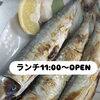 ランチやってます！