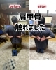 1分足らずの施術後！「硬くなった肩は、まだ変わります。出水市 腱引き笑顔北薩摩道場」