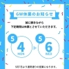 GW期間　休業のご案内