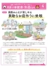 「すまいの健康・快適だより【4月号】🌿家族で楽しむ！ウッドデッキのある庭づくり」