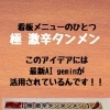 【AIと二人三脚で挑む！生徒さんの新店「中華麺 音羽」さんがオープン。メニュー開発は最新AIで