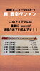 AI開発の挑戦！特製激辛タンメン「【AIと二人三脚で挑む！生徒さんの新店「中華麺 音羽」さんがオープン。メニュー開発は最新AIで」