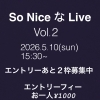 5/10（日）So Nice な Live vol.2｜出演者エントリーあと2枠募集します
