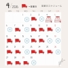 ゴールデンウイークを含む営業スケジュールのお知らせ（〜5月末）